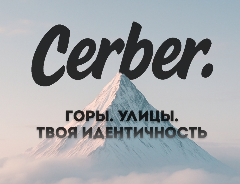 CERBER